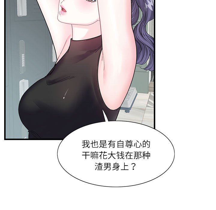 [韩国漫画] 这难道是命中注定 剧情,职场#[109P]-6