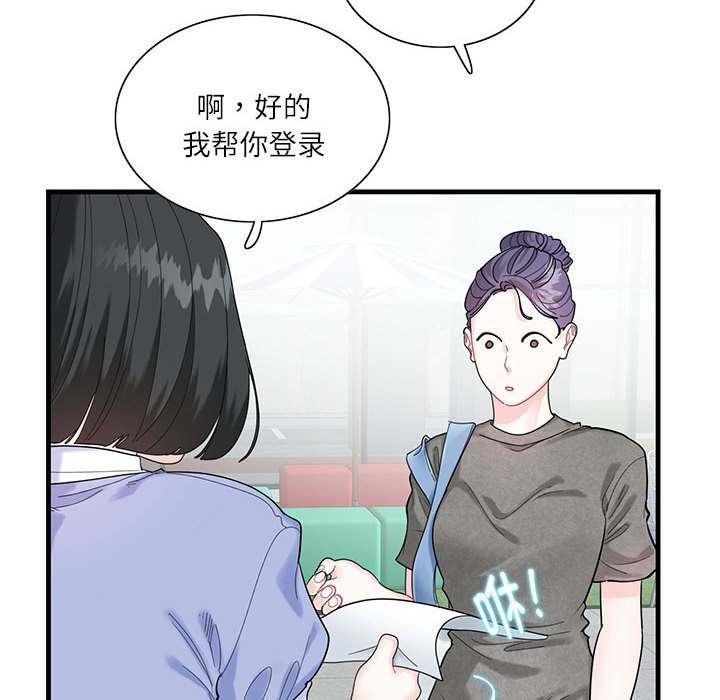 [韩国漫画] 这难道是命中注定 剧情,职场#[109P]-69