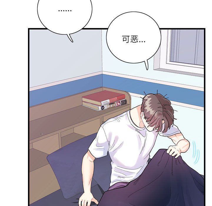 [韩国漫画] 这难道是命中注定 剧情,职场#[109P]-98