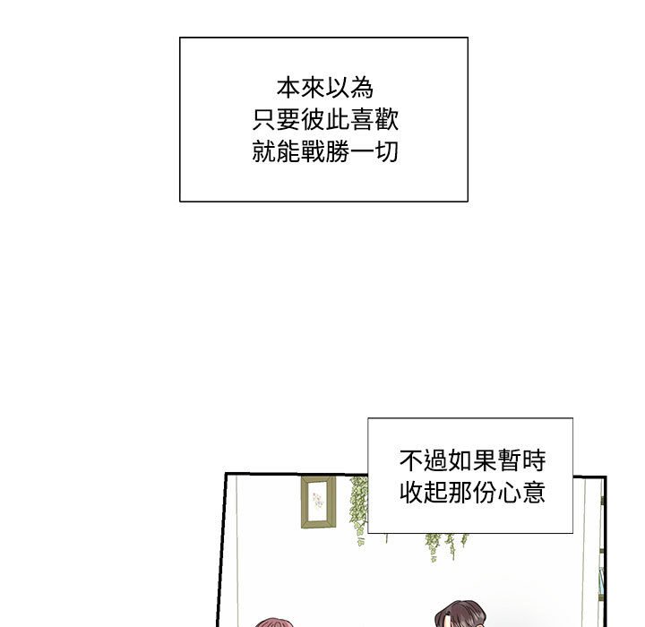 [韩国漫画] 这难道是命中注定 剧情,职场#[78P]-33