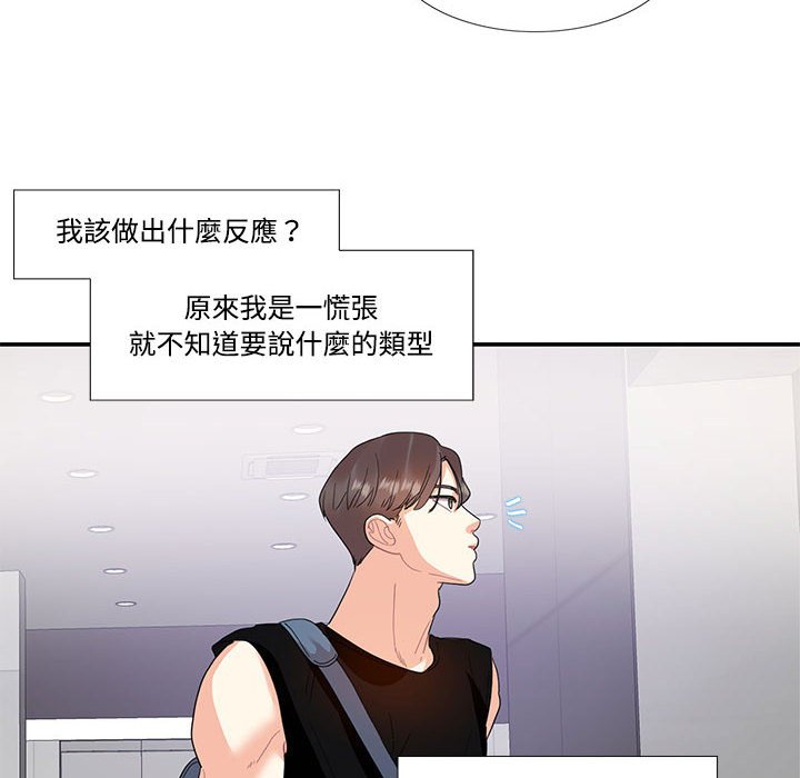 [韩国漫画] 这难道是命中注定 剧情,职场#[78P]-51