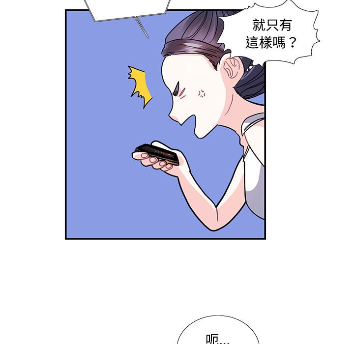 [韩国漫画] 这难道是命中注定 剧情,职场#[78P]-7