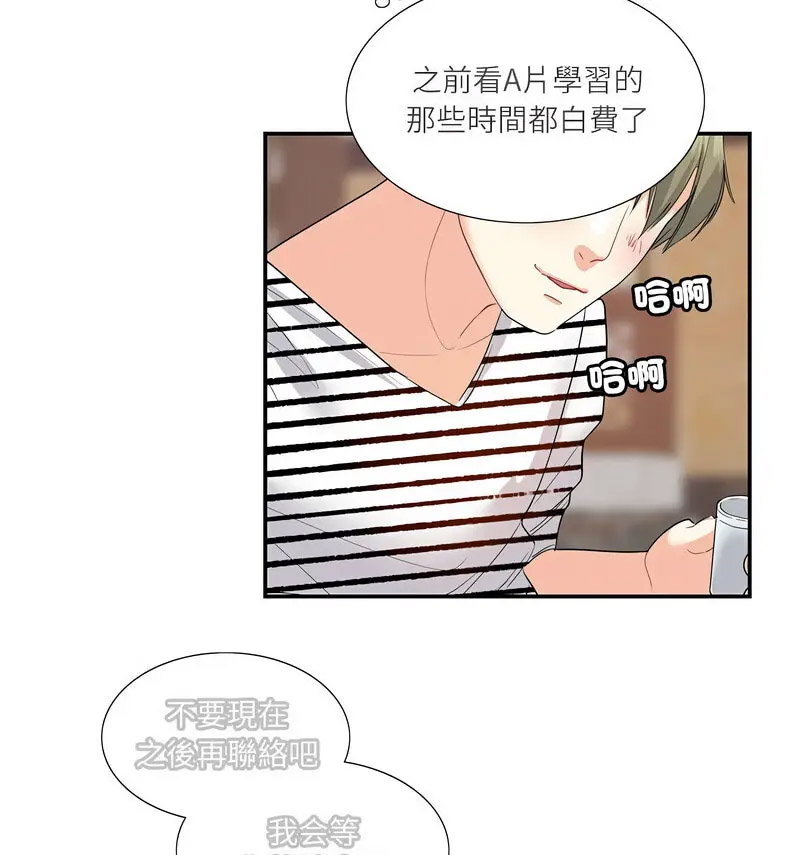 [韩国漫画] 这难道是命中注定 剧情,职场#[66P]-12