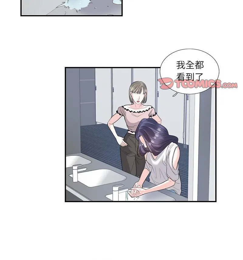 [韩国漫画] 这难道是命中注定 剧情,职场#[66P]-17