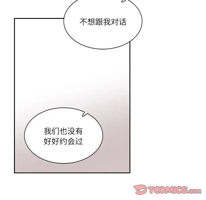 [韩国漫画] 这难道是命中注定 剧情,职场#[74P]-42