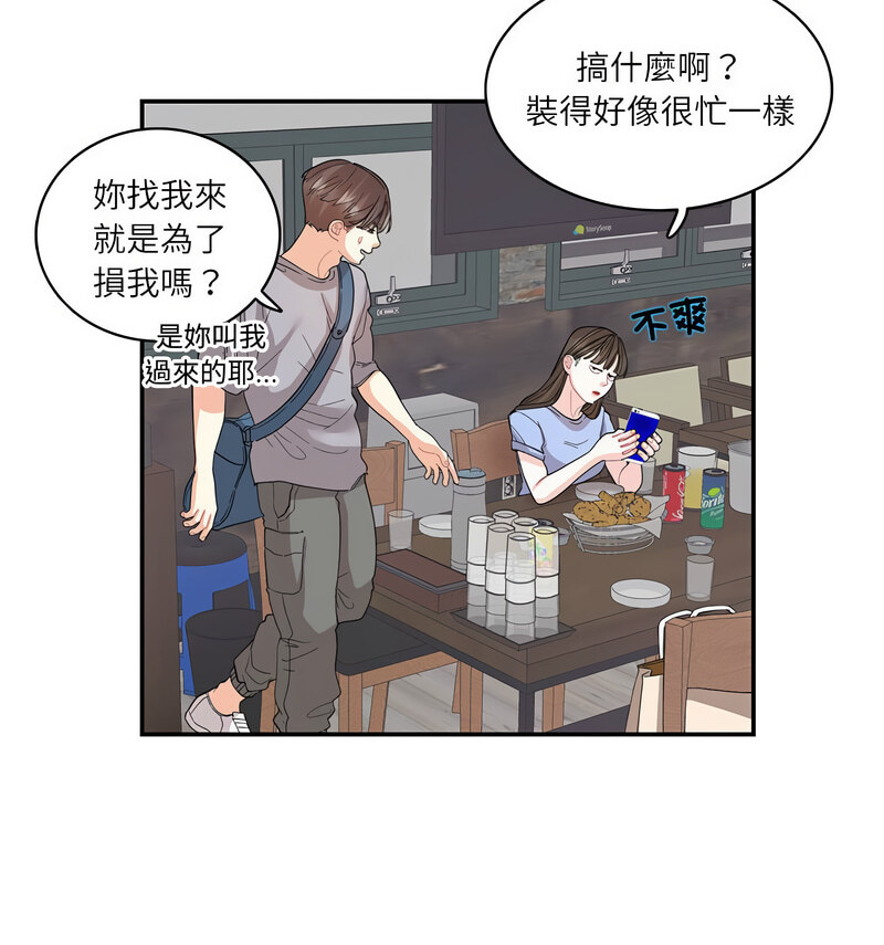 [韩国漫画] 这难道是命中注定 剧情,职场#[70P]-47