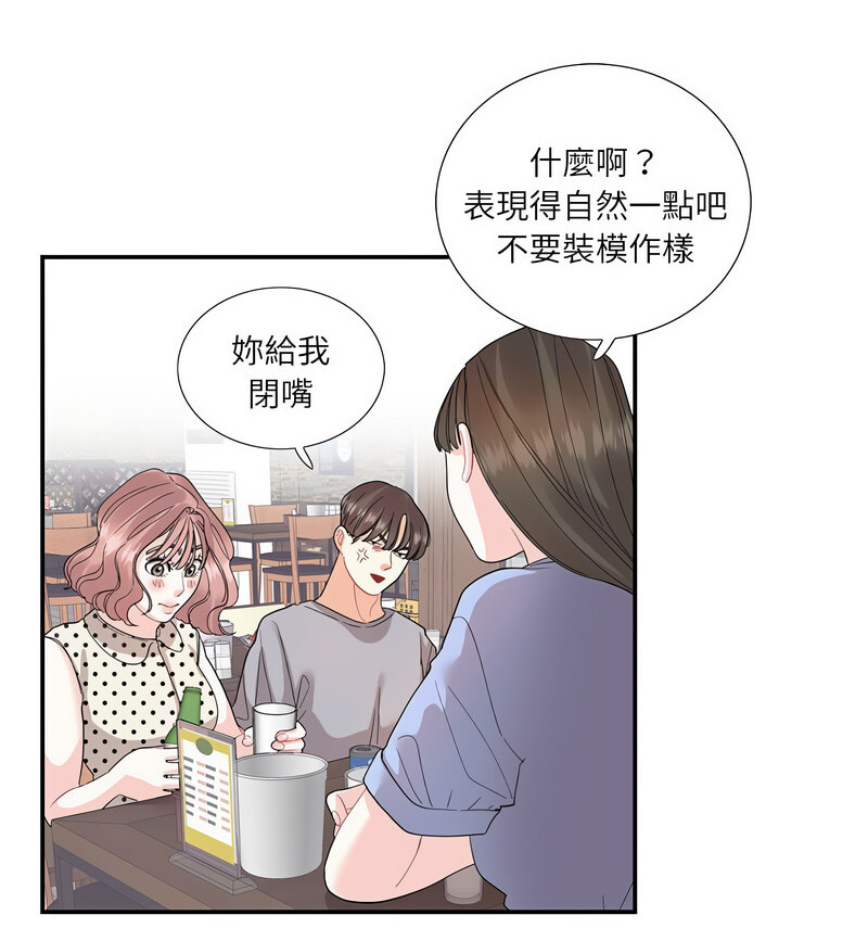 [韩国漫画] 这难道是命中注定 剧情,职场#[70P]-58