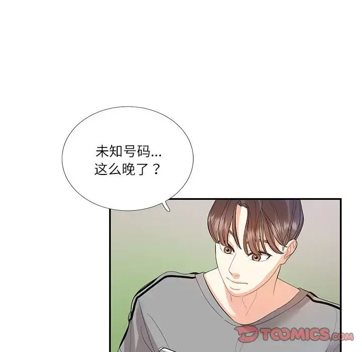 [韩国漫画] 这难道是命中注定 剧情,职场#[89P]-17