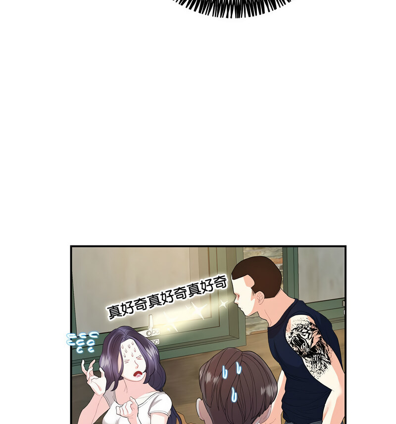 [韩国漫画] 这难道是命中注定 剧情,职场#[100P]-14