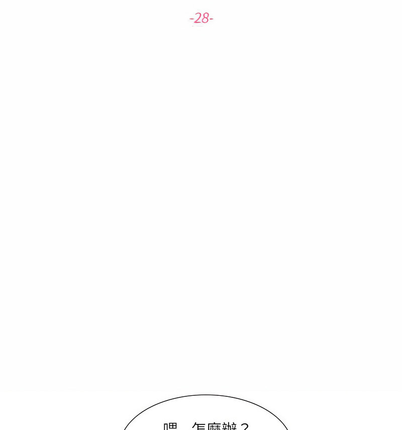 [韩国漫画] 这难道是命中注定 剧情,职场#[100P]-31