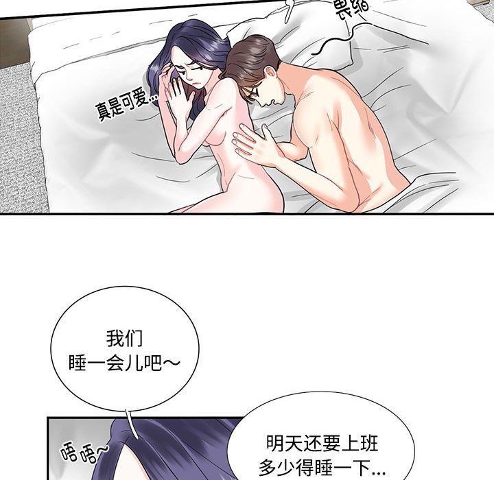 [韩国漫画] 这难道是命中注定 剧情,职场#[66P]-36