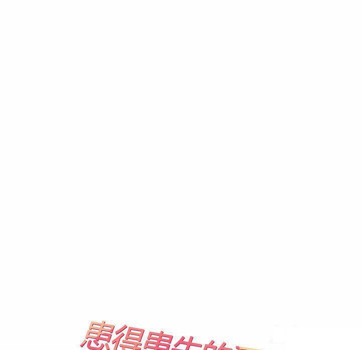 [韩国漫画] 这难道是命中注定 剧情,职场#[74P]-7