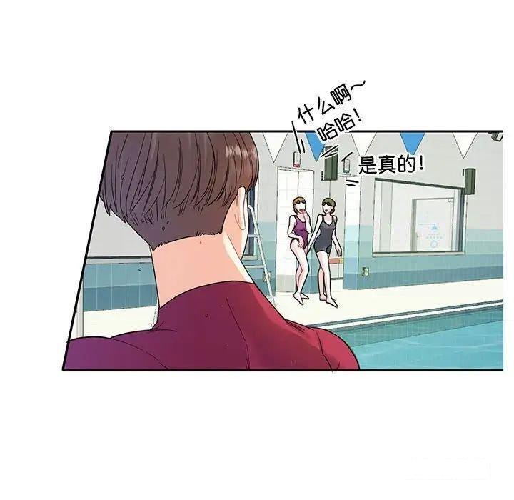 [韩国漫画] 这难道是命中注定 剧情,职场#[91P]-29