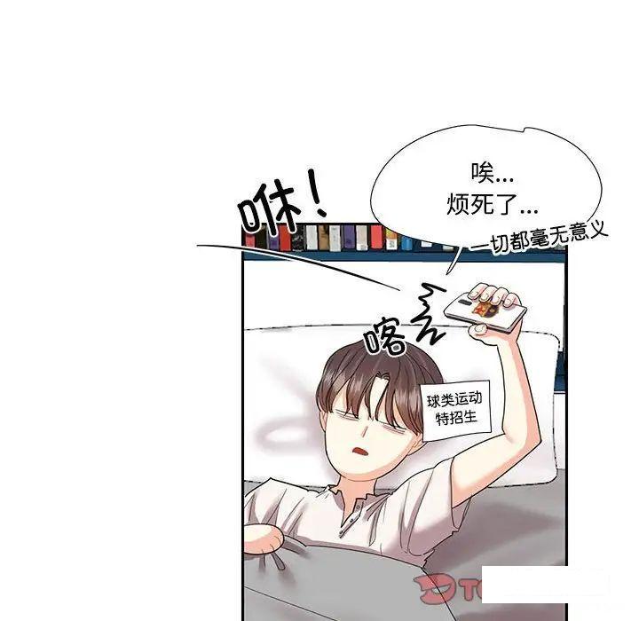[韩国漫画] 这难道是命中注定 剧情,职场#[91P]-51