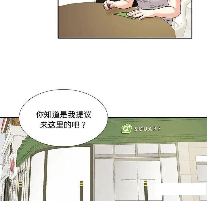 [韩国漫画] 这难道是命中注定 剧情,职场#[91P]-8