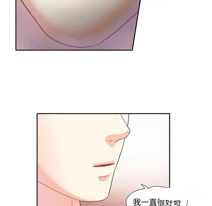 [韩国漫画] 这难道是命中注定 剧情,职场#[86P]-25