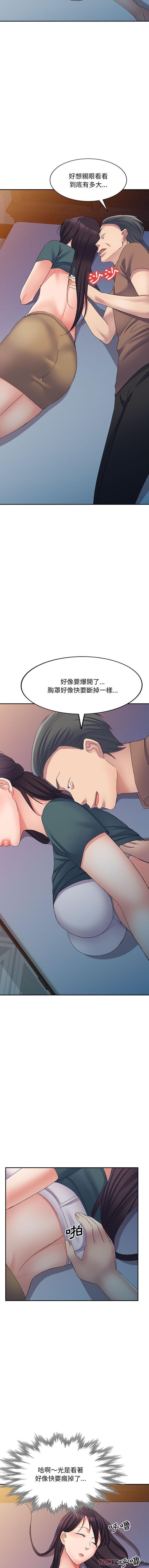 [韩国漫画] 刺激的寄居生活 乱伦,巨乳大奶, 不伦#[16P]-12