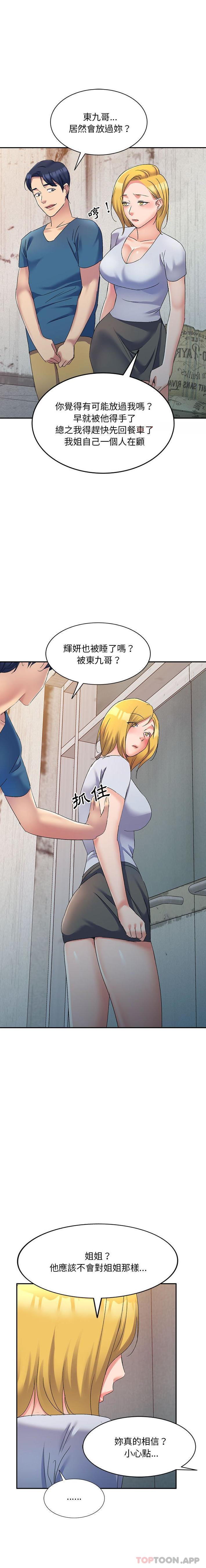 [韩国漫画] 刺激的寄居生活 乱伦,巨乳大奶, 不伦#[21P]-1