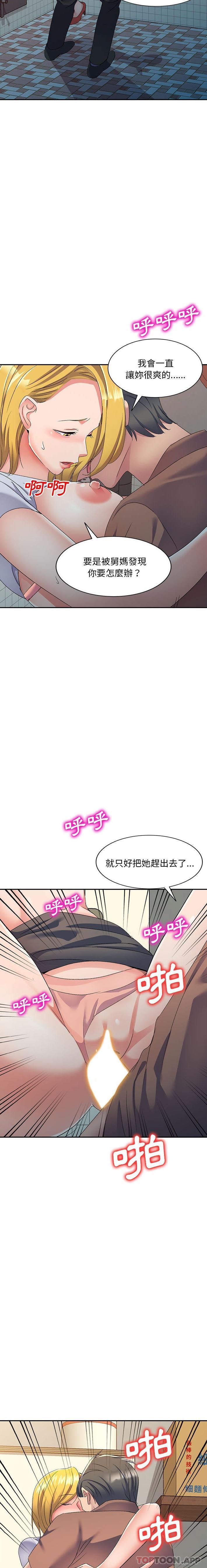 [韩国漫画] 刺激的寄居生活 乱伦,巨乳大奶, 不伦#[21P]-13