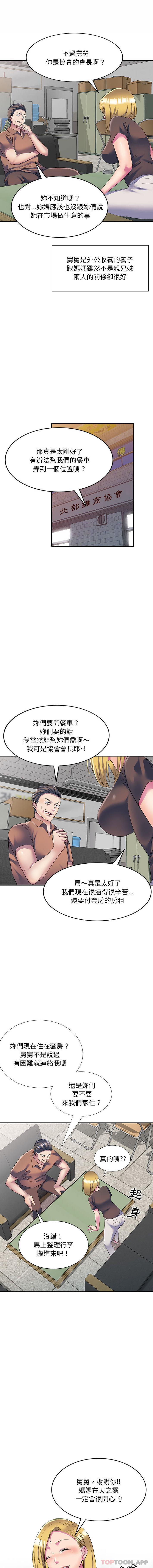 [韩国漫画] 刺激的寄居生活 乱伦,巨乳大奶, 不伦#[16P]-12