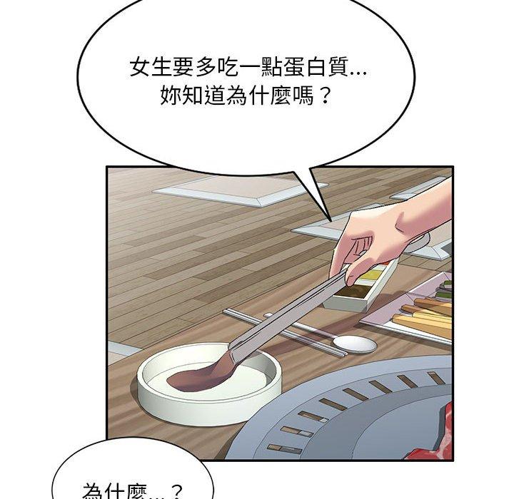 [韩国漫画] 刺激的寄居生活 乱伦,巨乳大奶, 不伦#[150P]-115