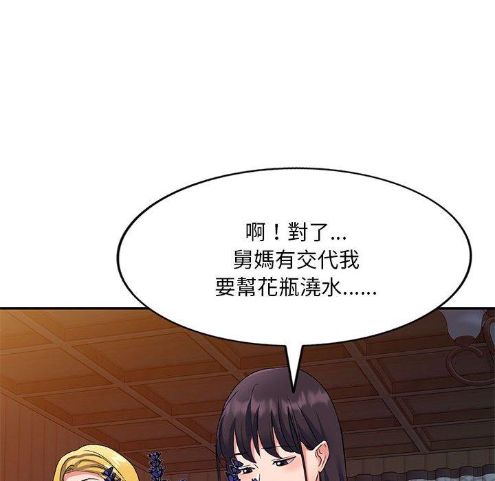 [韩国漫画] 刺激的寄居生活 乱伦,巨乳大奶, 不伦#[159P]-136