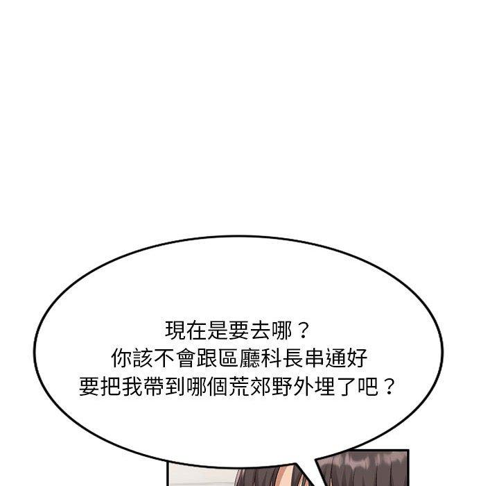 [韩国漫画] 刺激的寄居生活 乱伦,巨乳大奶, 不伦#[149P]-90