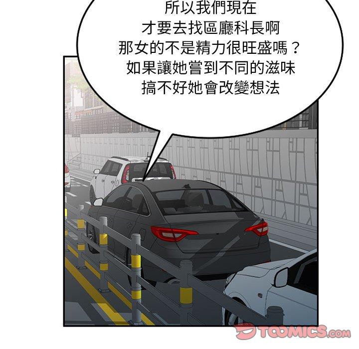 [韩国漫画] 刺激的寄居生活 乱伦,巨乳大奶, 不伦#[149P]-98