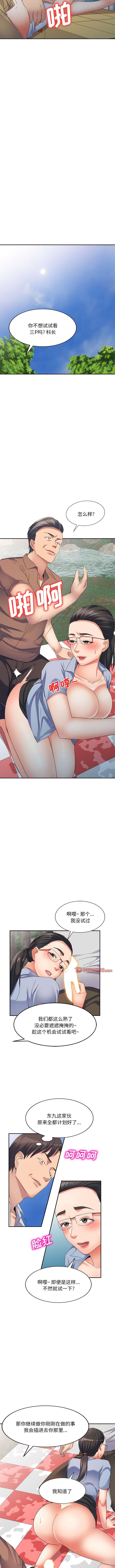 [韩国漫画] 刺激的寄居生活 乱伦,巨乳大奶, 不伦#[12P]-5