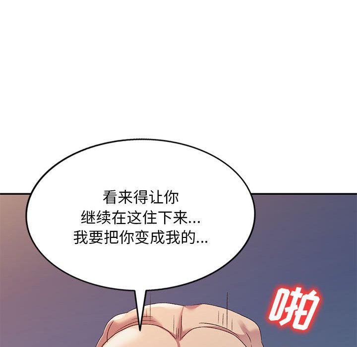 [韩国漫画] 刺激的寄居生活 乱伦,巨乳大奶, 不伦#[152P]-134