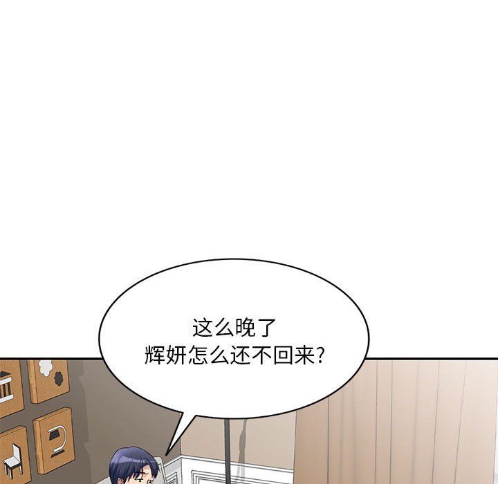 [韩国漫画] 刺激的寄居生活 乱伦,巨乳大奶, 不伦#[152P]-142