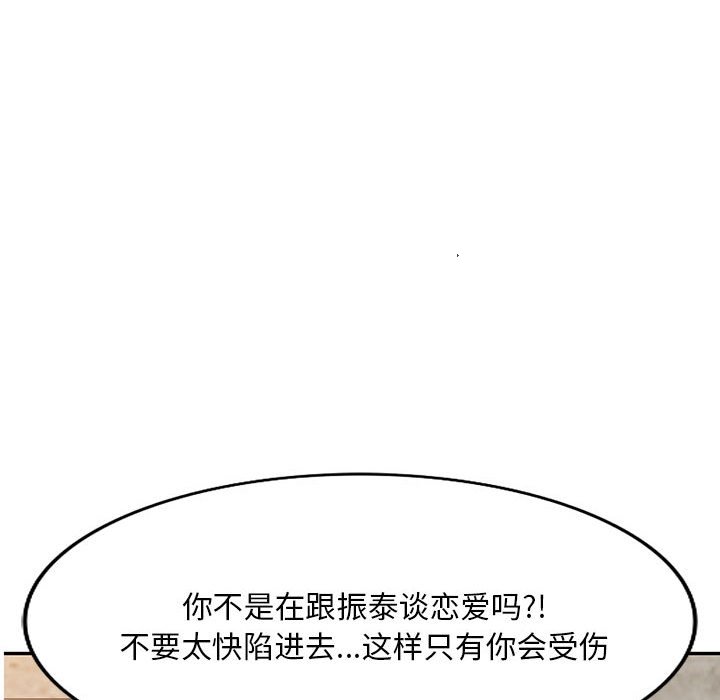 [韩国漫画] 刺激的寄居生活 乱伦,巨乳大奶, 不伦#[152P]-15