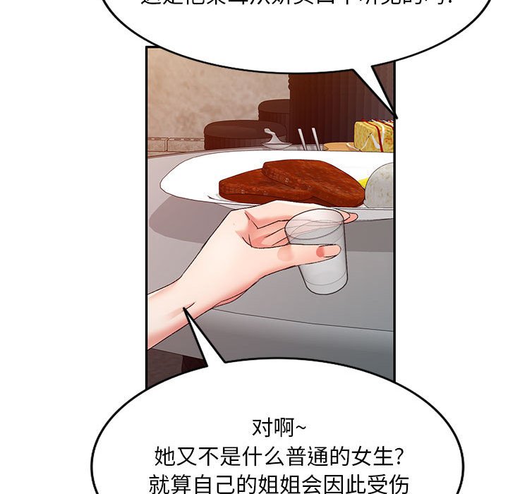 [韩国漫画] 刺激的寄居生活 乱伦,巨乳大奶, 不伦#[152P]-18