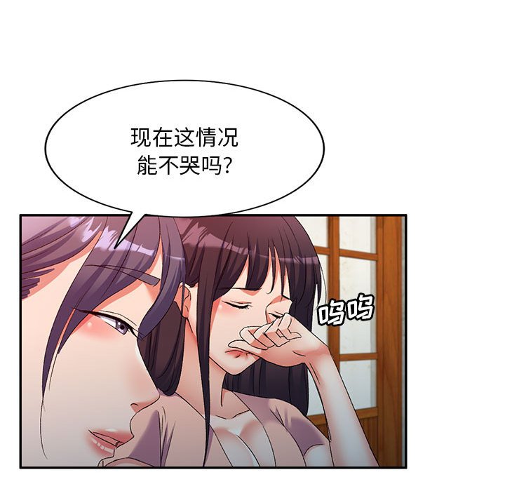 [韩国漫画] 刺激的寄居生活 乱伦,巨乳大奶, 不伦#[152P]-32