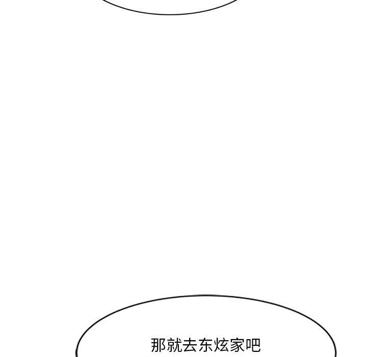 [韩国漫画] 刺激的寄居生活 乱伦,巨乳大奶, 不伦#[152P]-43