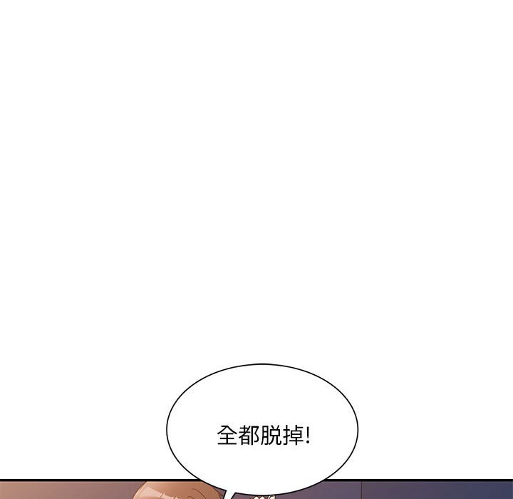 [韩国漫画] 刺激的寄居生活 乱伦,巨乳大奶, 不伦#[152P]-98
