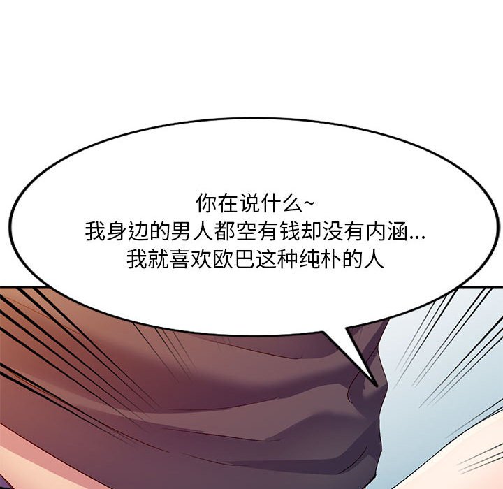 [韩国漫画] 刺激的寄居生活 乱伦,巨乳大奶, 不伦#[147P]-104