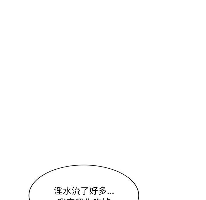 [韩国漫画] 刺激的寄居生活 乱伦,巨乳大奶, 不伦#[147P]-132