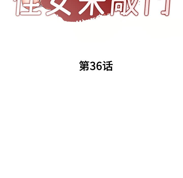 [韩国漫画] 刺激的寄居生活 乱伦,巨乳大奶, 不伦#[147P]-16