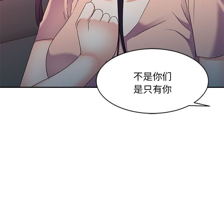 [韩国漫画] 刺激的寄居生活 乱伦,巨乳大奶, 不伦#[147P]-23