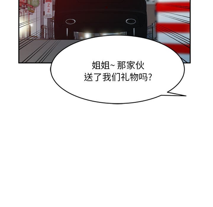 [韩国漫画] 刺激的寄居生活 乱伦,巨乳大奶, 不伦#[147P]-32