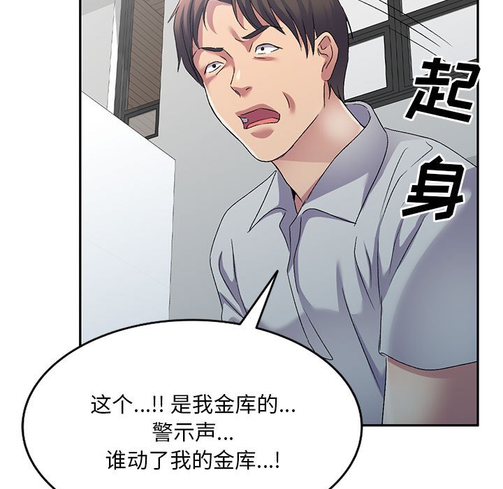 [韩国漫画] 刺激的寄居生活 乱伦,巨乳大奶, 不伦#[135P]-109