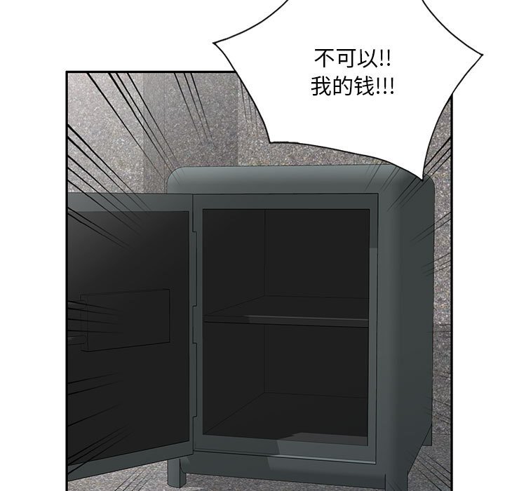 [韩国漫画] 刺激的寄居生活 乱伦,巨乳大奶, 不伦#[135P]-120