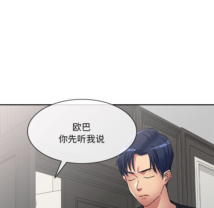 [韩国漫画] 刺激的寄居生活 乱伦,巨乳大奶, 不伦#[135P]-35