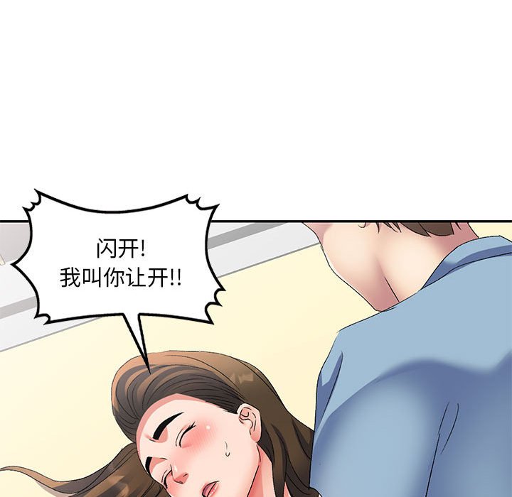 [韩国漫画] 刺激的寄居生活 乱伦,巨乳大奶, 不伦#[135P]-46