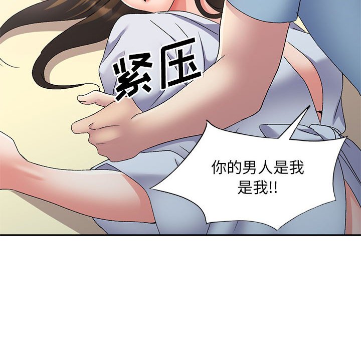 [韩国漫画] 刺激的寄居生活 乱伦,巨乳大奶, 不伦#[135P]-47