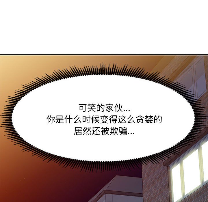 [韩国漫画] 刺激的寄居生活 乱伦,巨乳大奶, 不伦#[135P]-58