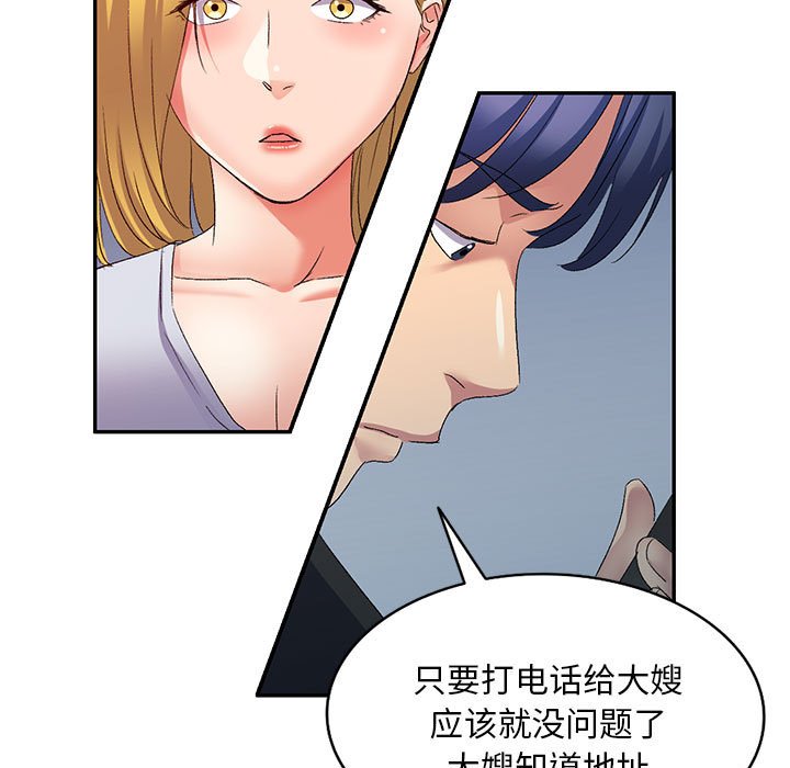 [韩国漫画] 刺激的寄居生活 乱伦,巨乳大奶, 不伦#[135P]-67