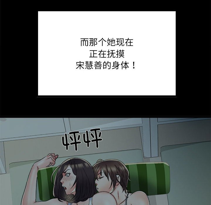 [韩国漫画] 刺激的寄居生活 乱伦,巨乳大奶, 不伦#[140P]-120