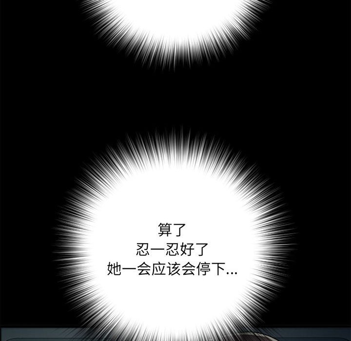 [韩国漫画] 刺激的寄居生活 乱伦,巨乳大奶, 不伦#[140P]-125